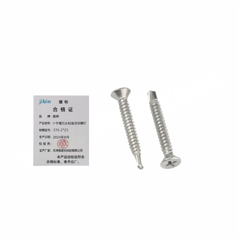 JIBIN/继彬GB15856.2 十字槽沉头钻尾自攻螺钉 碳钢 镀锌 全牙 ST4.2×25 1包高清大图