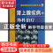 正版 肾上腺疾病的外科治疗 李黎明主编 科学技术文献出版社 97