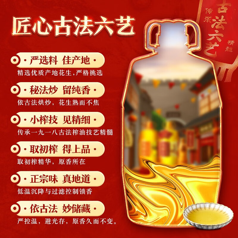 胡姬花古法花生油900ML