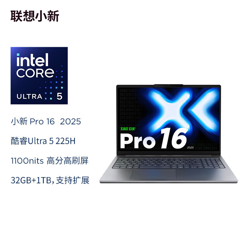 联想小新Pro16 16英寸轻薄笔记本电脑(Ultra5 225H 32G 1TSSD 2.8K 120Hz高刷OLED 集显 w11 深灰色 官方标配高清大图