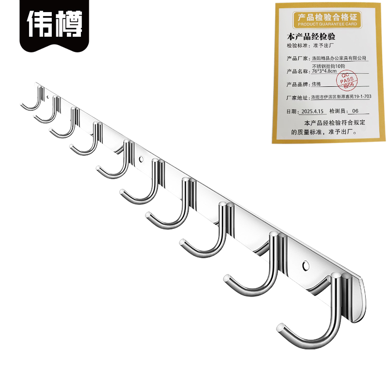伟樽不锈钢挂钩10钩76*3*4.8cm个高清大图