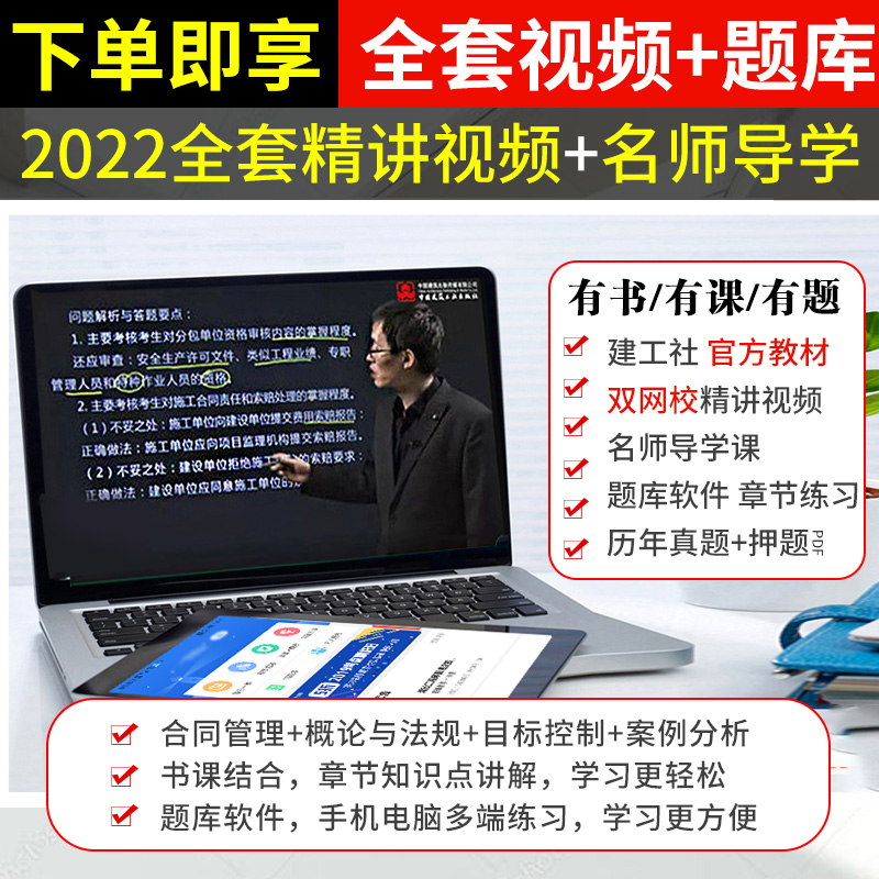 [友一个正版]备考2023年监理注册工程师教材建设工程合同管理全国2022国家工程监理师考试用书土建建筑交通运输公路单高清大图