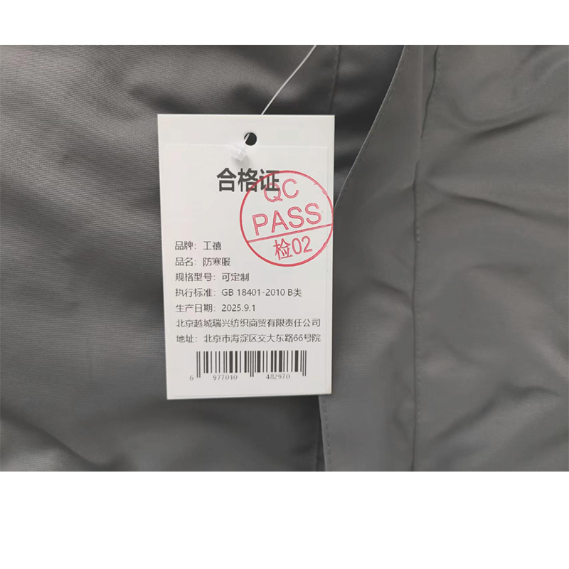 工禧 防寒服 可定制 件高清大图