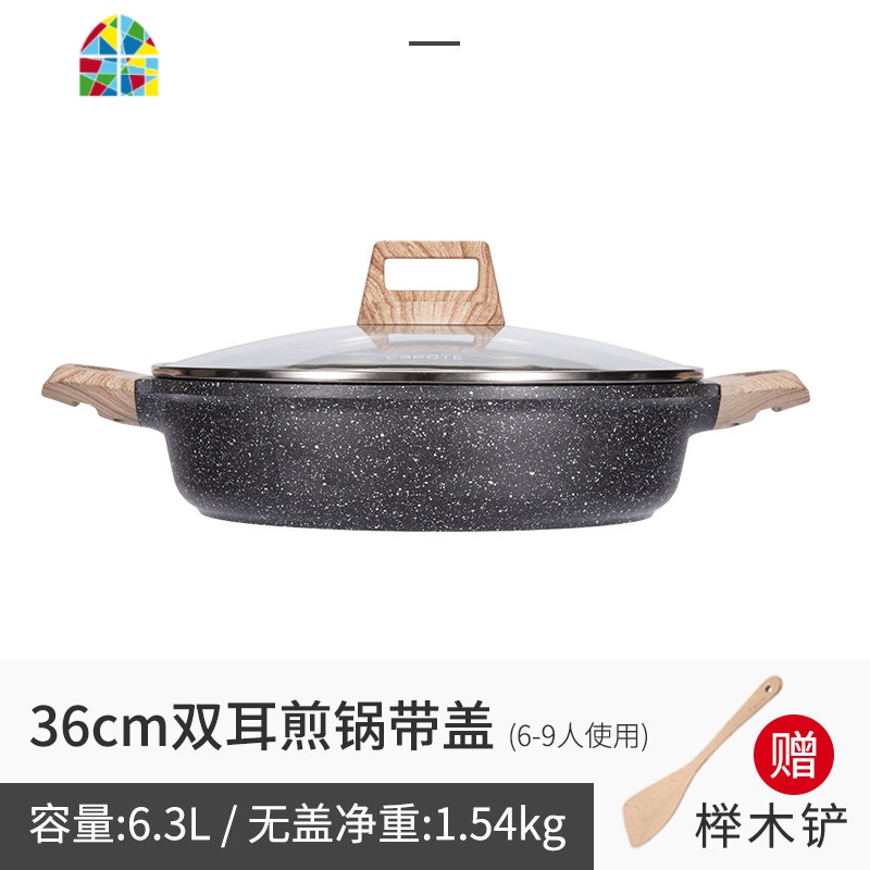 不粘牛排煎锅无油烟平底双耳煎蛋牛排石锅鱼烙饼火锅 FENGHOU 36cm双耳煎锅带盖高清大图