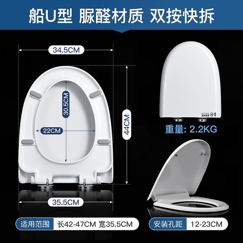 QOTOTUVO型通用缓冲马桶盖形方形圆形塑料脲醛pp易安装家用坐便器盖子 脲醛船U型