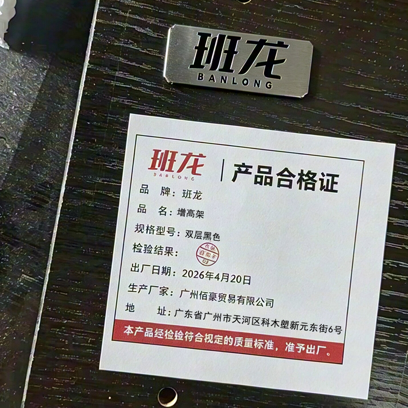 班龙增高架双层黑色个高清大图