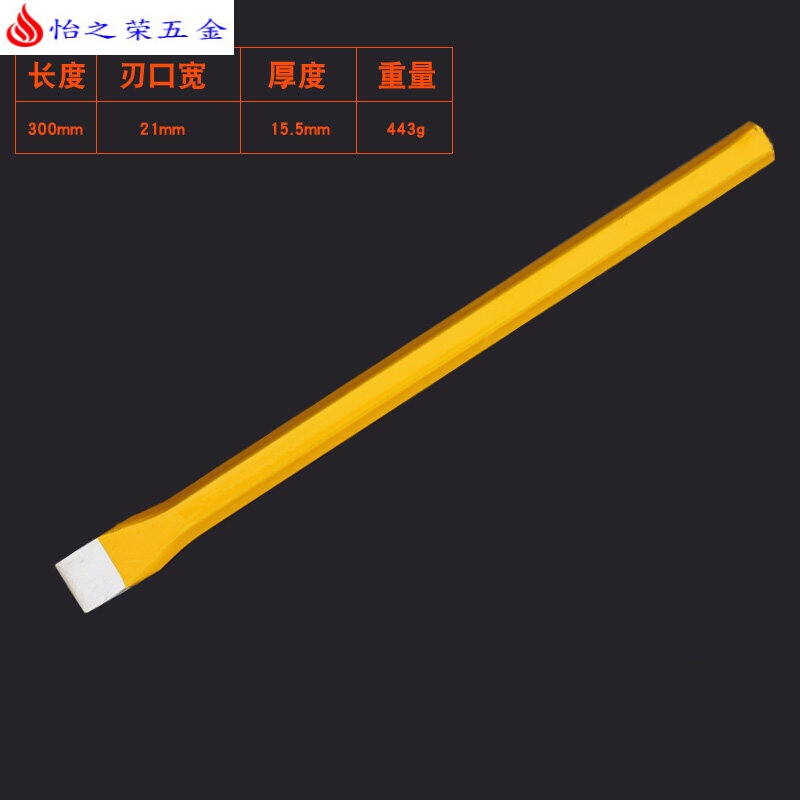 凿子石工扁凿尖凿手工合金钨钢凿凿铁工具扁头尖头水泥凿刀 黄色30CM扁【只可凿砖墙】