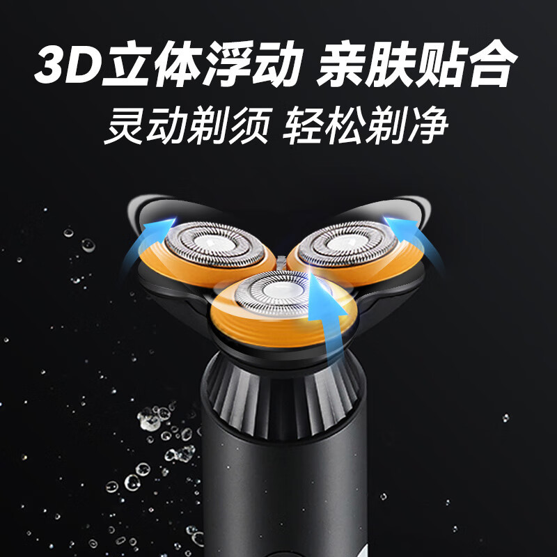 奔腾(POVOS)剃须刀男士电动刮胡刀胡须刀全身水洗快充剃须刀 PQ9700 星空灰高清大图