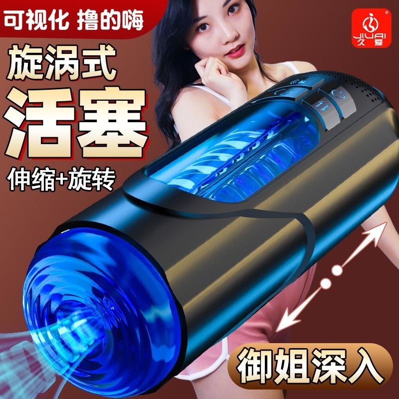 久爱飞机杯电动全自动真阴伸缩锻炼成人性爱用品震动夹吸情趣玩具高清大图