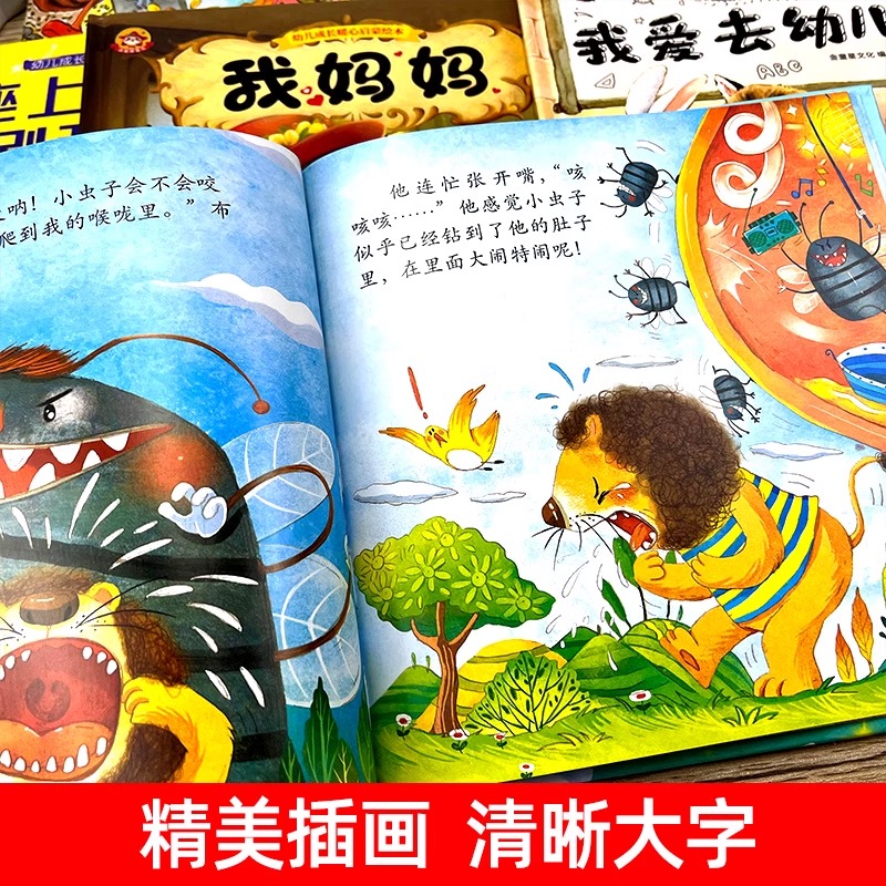 [硬壳非注音]幼儿园老师全6册 [正版]精装硬壳儿童绘本3–6岁 我爱去幼儿园绘本阅读老师硬皮硬面绘本4—6岁5岁早教读高清大图