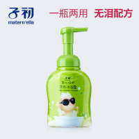子初婴儿沐浴露二合一宝宝洗发沐浴两用儿童沐浴露二合一250ml