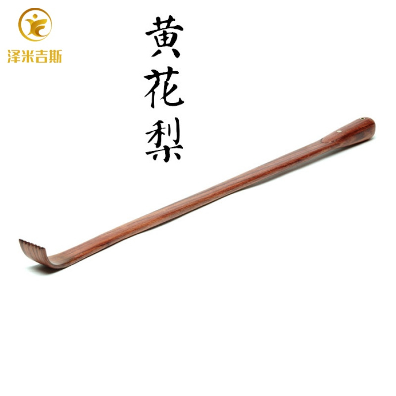 大叶花梨不求人痒痒挠 老头乐挠痒痒器抓痒挠 抓痒器挠痒扒抓背