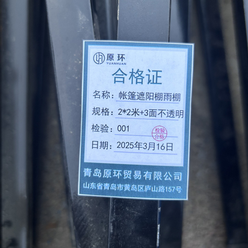 原环 帐篷遮阳棚雨棚 2*2米+3面不透明 顶高清大图