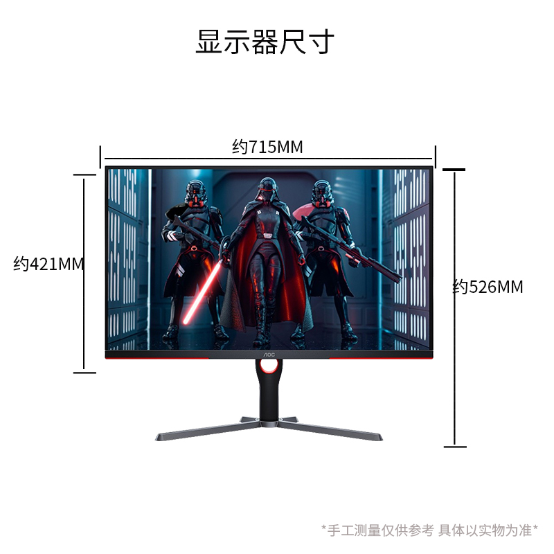 AOC Q32G3SE显示器1ms响应165Hz电竞32英寸2K高清游戏吃鸡台式液晶显示器直面