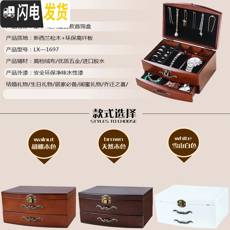 三维工匠首饰盒欧式实木质饰品盒复古收纳盒公主耳钉盒珠宝盒 [加购]典雅款MAX胡桃木色+雕刻版纸巾盒