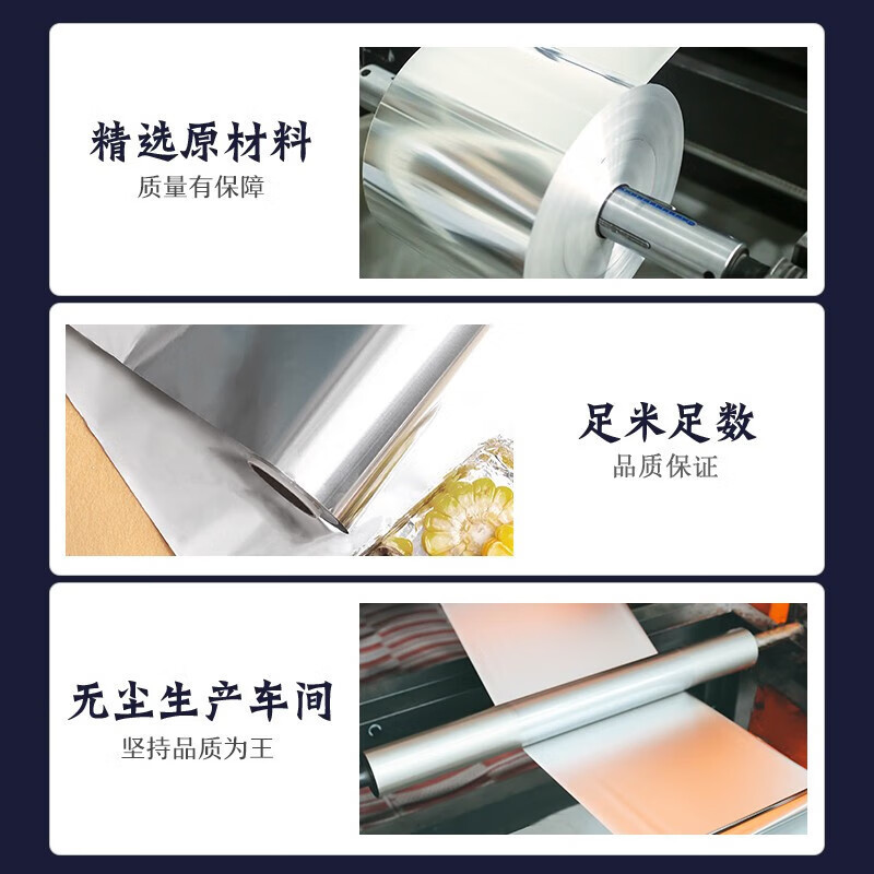 茶花314001 锡纸烤箱家用食品级锡箔纸空气炸专用烧烤烘焙铝箔油纸30cm*8米高清大图
