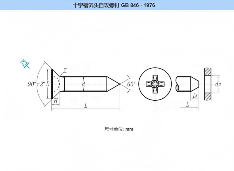 石哈沉头自攻钉M4*20 100个(盒)高清大图