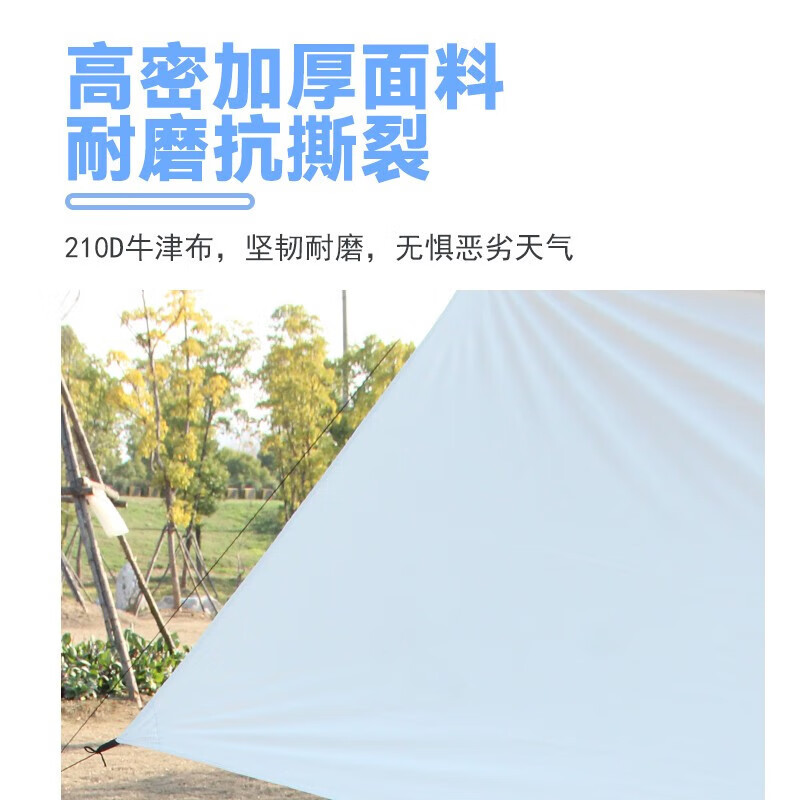 趣游帮涂银天幕户外露营方形四角野餐帐篷野外