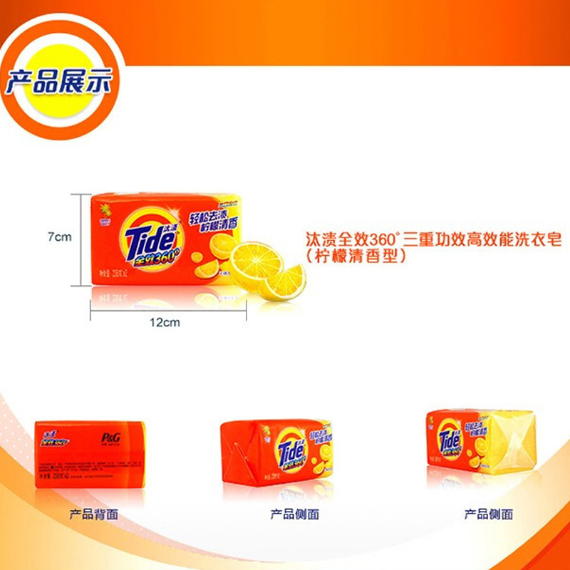 汰渍全效360度三重功效柠檬洗衣皂238g*2 肥皂 清洁皂