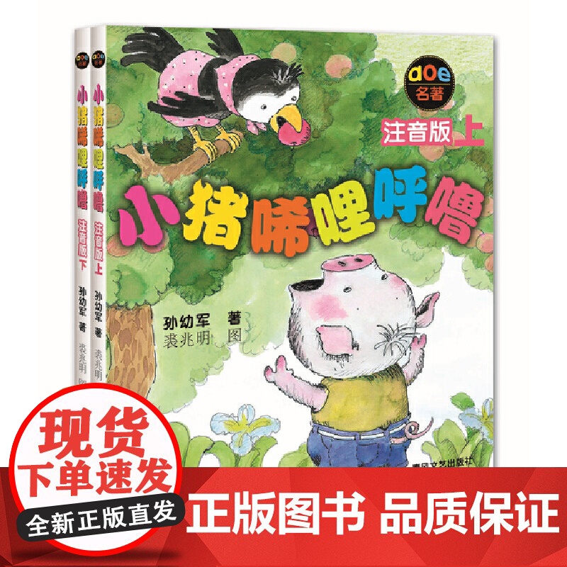 菲菲生气了 凯迪克大奖 媲美我的情绪小怪兽宝宝情绪管理性格培养精装绘本阅读图画故事书3-6-8岁幼儿园亲子早教启蒙高清大图
