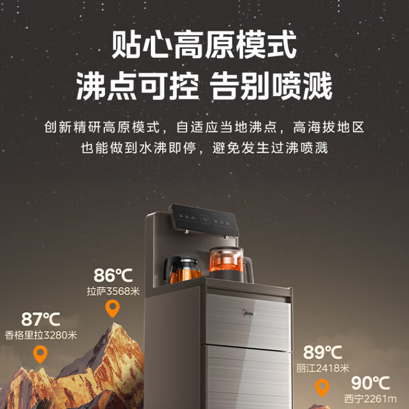 美的(Midea)茶吧机家用饮水机高端客厅用下置式桶装水可调温智能一体柜茶吧机 YD2388S-X 冷热型 [炖煮养生壶