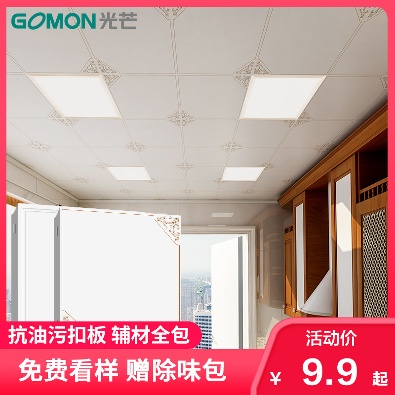 光芒集成吊顶铝扣板厨房卫生间天花吊顶全套吊顶材料抗油污板300高清大图