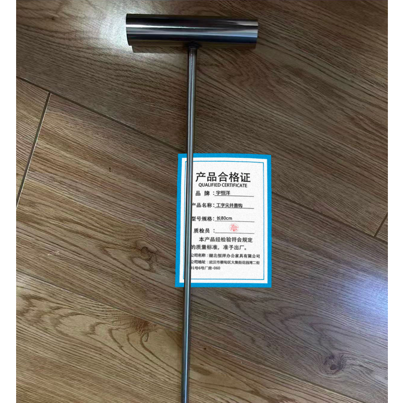 宇恒洋 工字尖井盖钩 长80cm 个高清大图