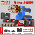 CIAA德国数显锂电热熔器PPR充电式热熔机水管PE工程焊接机无线热容器 工业级6模头【15节7500H双电】