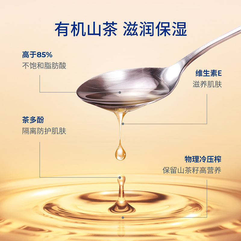 子初 山茶油婴儿倍润沐浴露儿童洗发水宝宝婴儿洗护专用300ml*2瓶