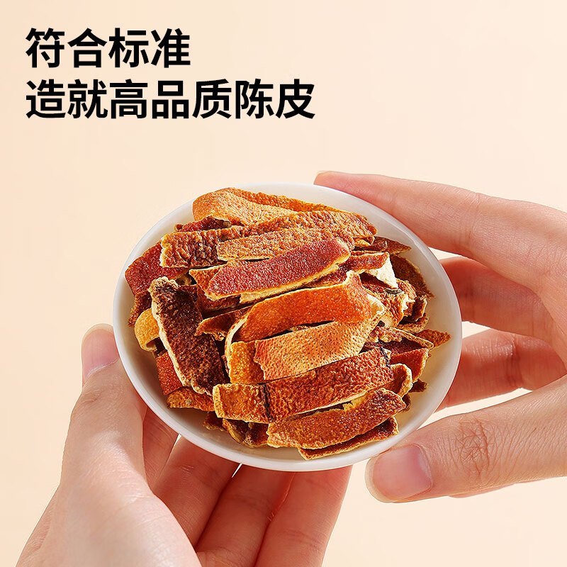 北京同仁堂 泡水花草茶养生 老陈皮干陈皮丝100克