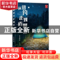 从纽约走到迈阿密