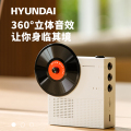 HYUNDAI怀旧唱片蓝牙音箱YH-F033 白色
