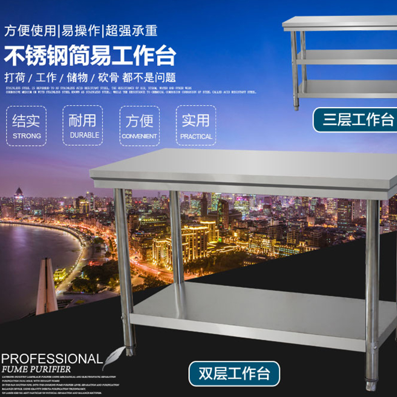 满森（Masain）装双层不锈钢工作台饭店厨房操作台工作桌打荷台打包装台面