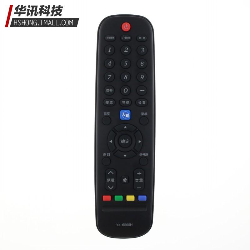 原装创维天赐液晶电视遥控器YK-6000H 32/40/E510E 42/49/E510E高清大图