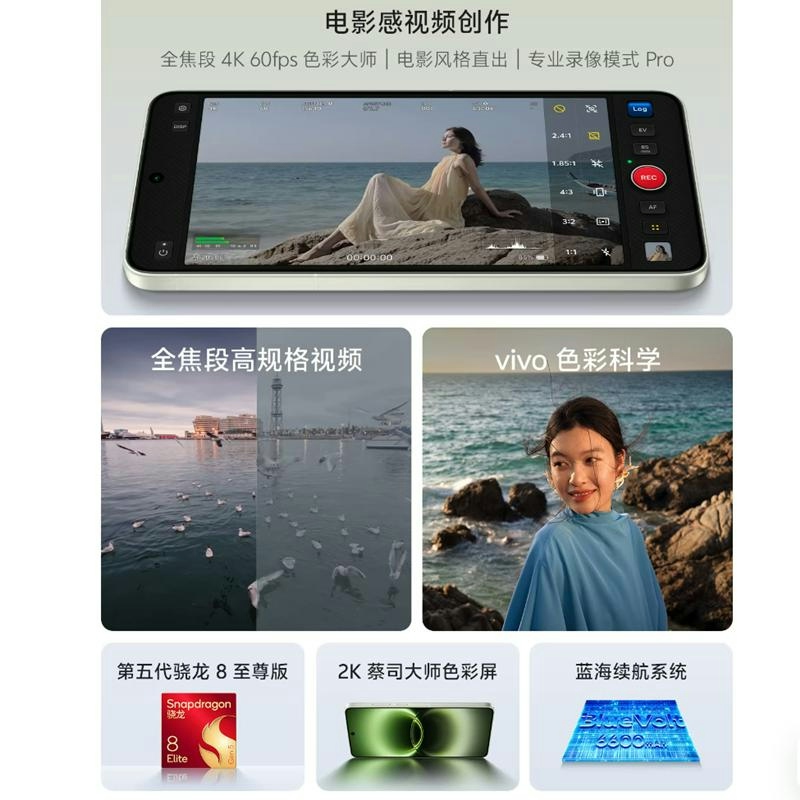 [全新]vivo X300 Ultra 12GB+256GB 银调 第五代骁龙8至尊版 大毫安 100W 支持 蔡司超级高清大图
