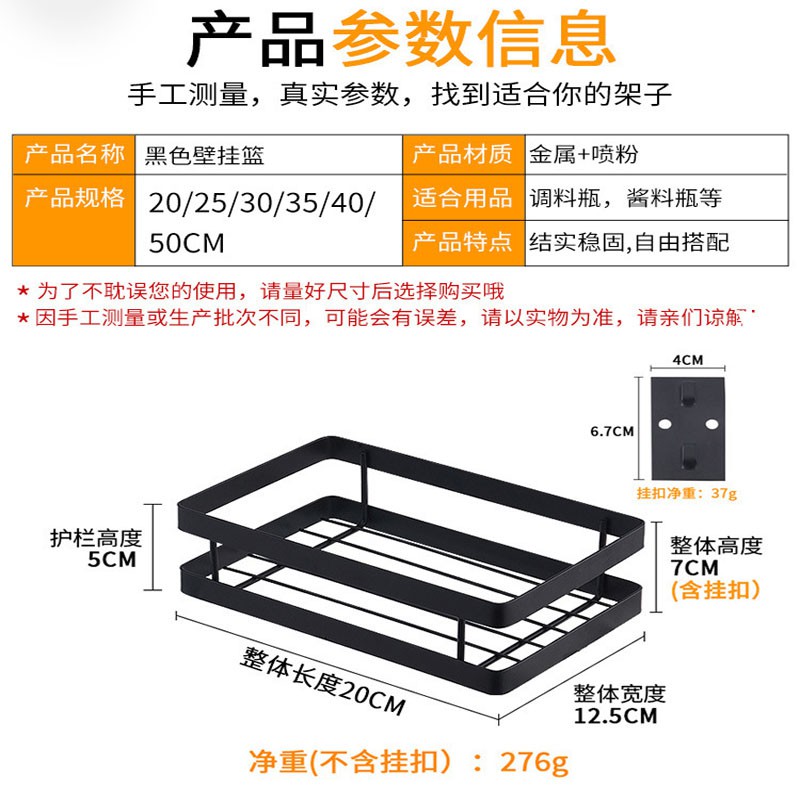 厨房调料置物架20cm /25/30/35/40/50免打孔壁挂墙上油盐酱醋收纳收纳层架 三维工匠高清大图