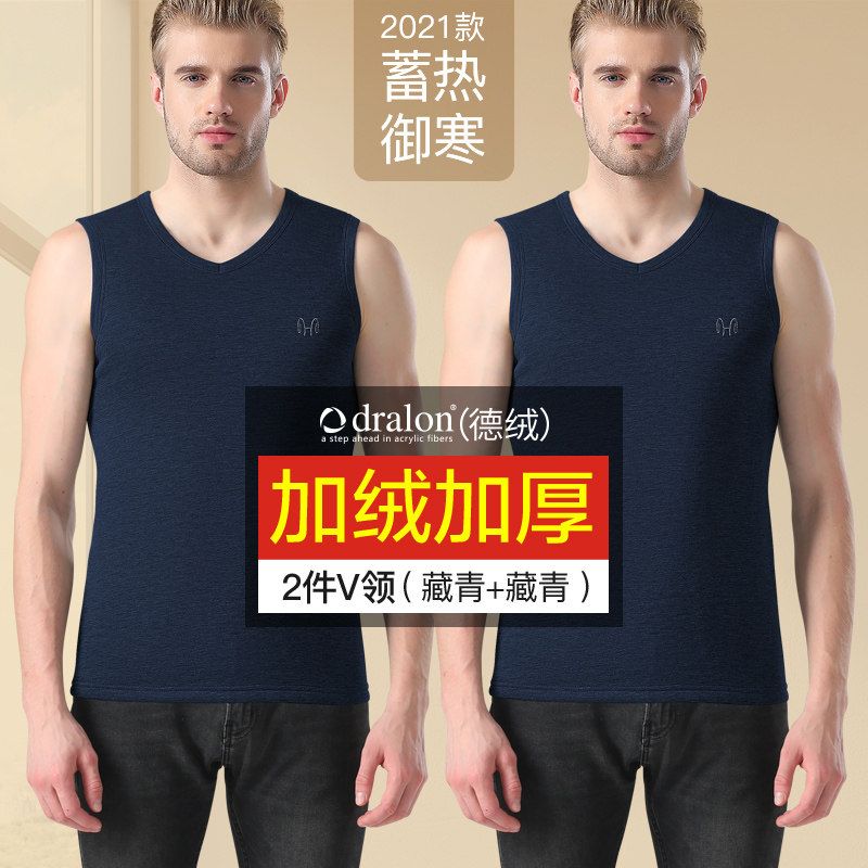 恒源祥男士保暖内衣德绒发热背心冬季内穿上衣加绒加厚上身打底衫_540 175/XL 【V领】藏青+藏青
