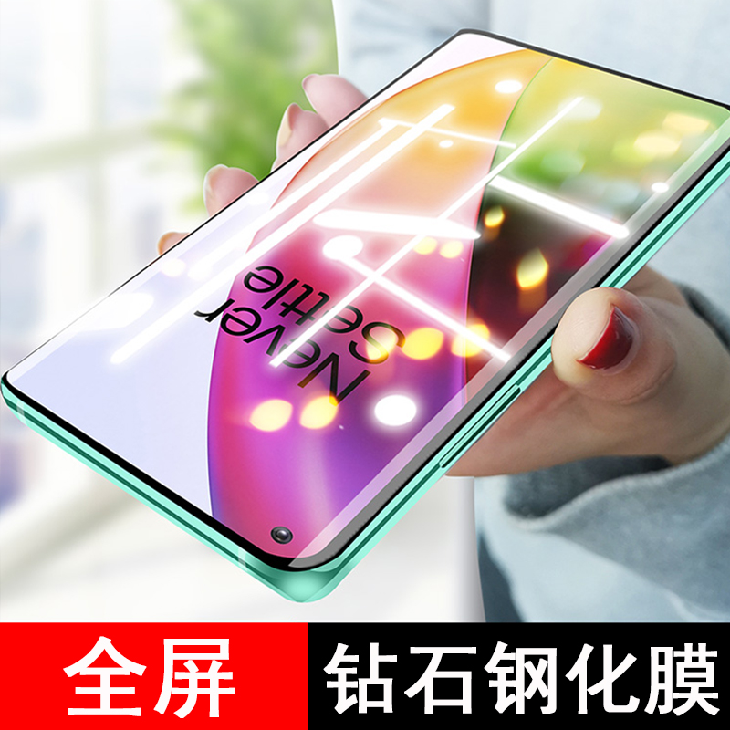 KONEL [型号可选]一加8/9防偷窥钢化膜一加oneplus9钢化膜一加7pro全包水凝膜防摔创意7Tpro防蓝光膜高清大图