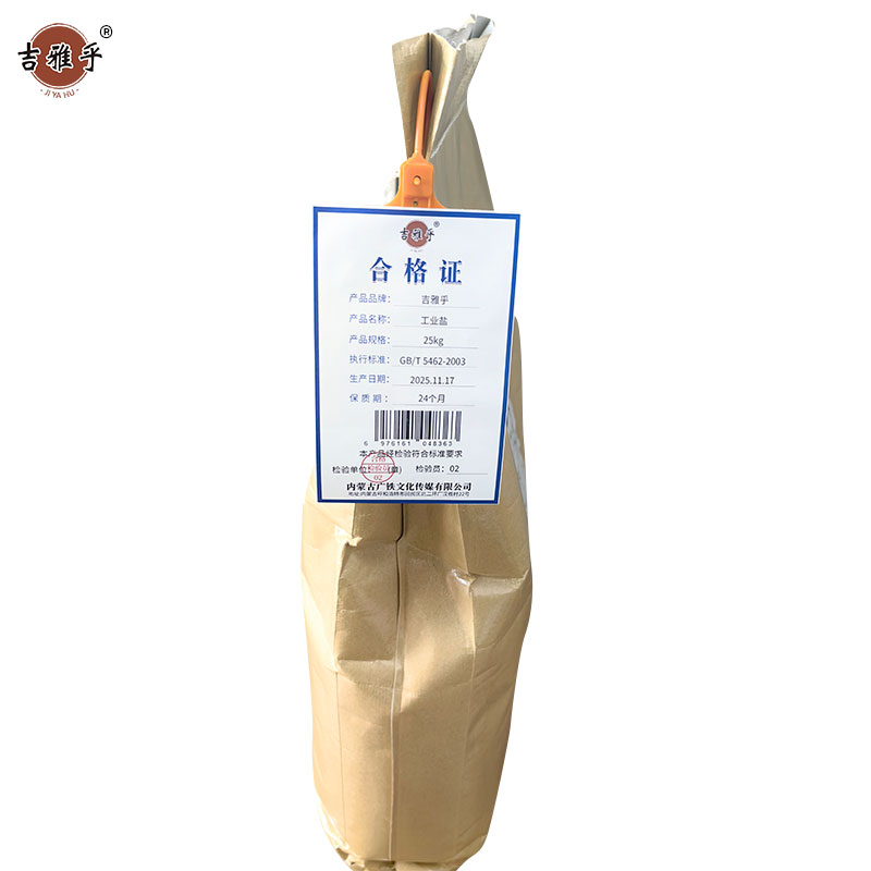 吉雅乎 工业盐 软水盐 融雪剂 25Kg/袋高清大图