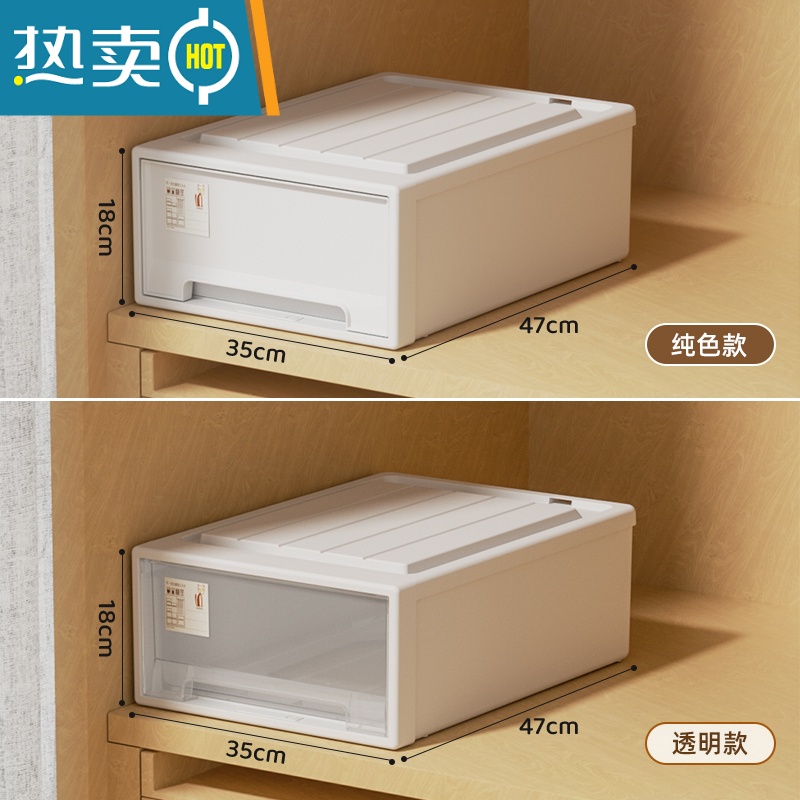 敬平衣柜收纳箱抽屉式收纳盒家用塑料衣服衣物透明储物柜子整理箱器收纳柜高清大图