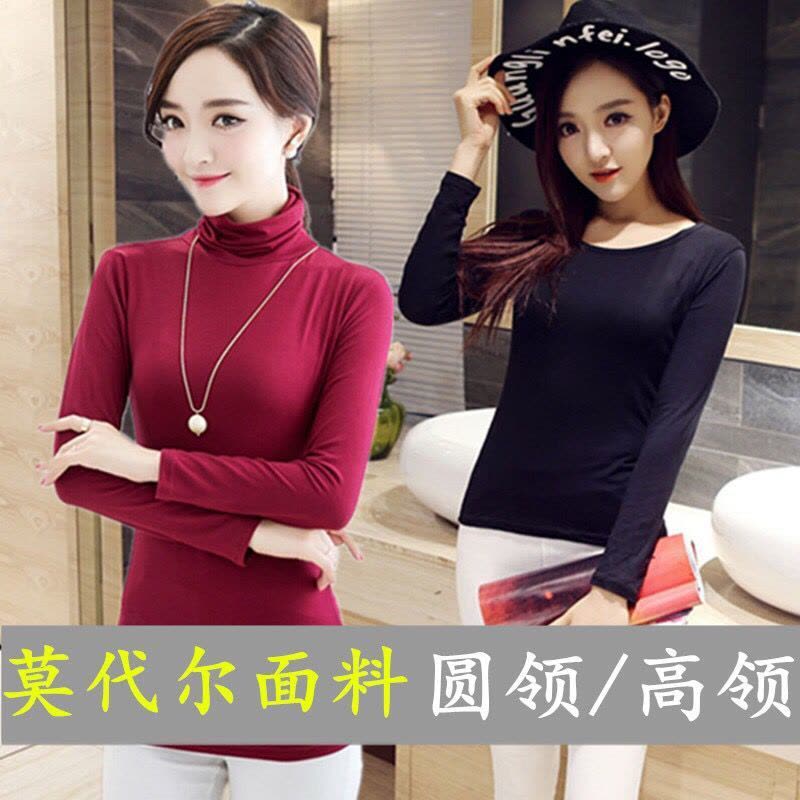 莫代尔长袖打底衫女春秋款内搭修身纯色圆领T恤百搭显瘦上衣莎丞图片