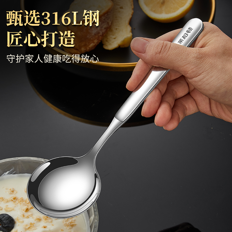 莱柏顿316L不锈钢调羹加厚成人勺子长柄汤匙吃饭圆勺喝汤餐勺家用高清大图