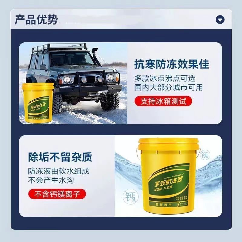 亮牌 防冻剂 -25℃