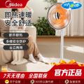 美的(Midea)小暖阳取暖器NPT-SW