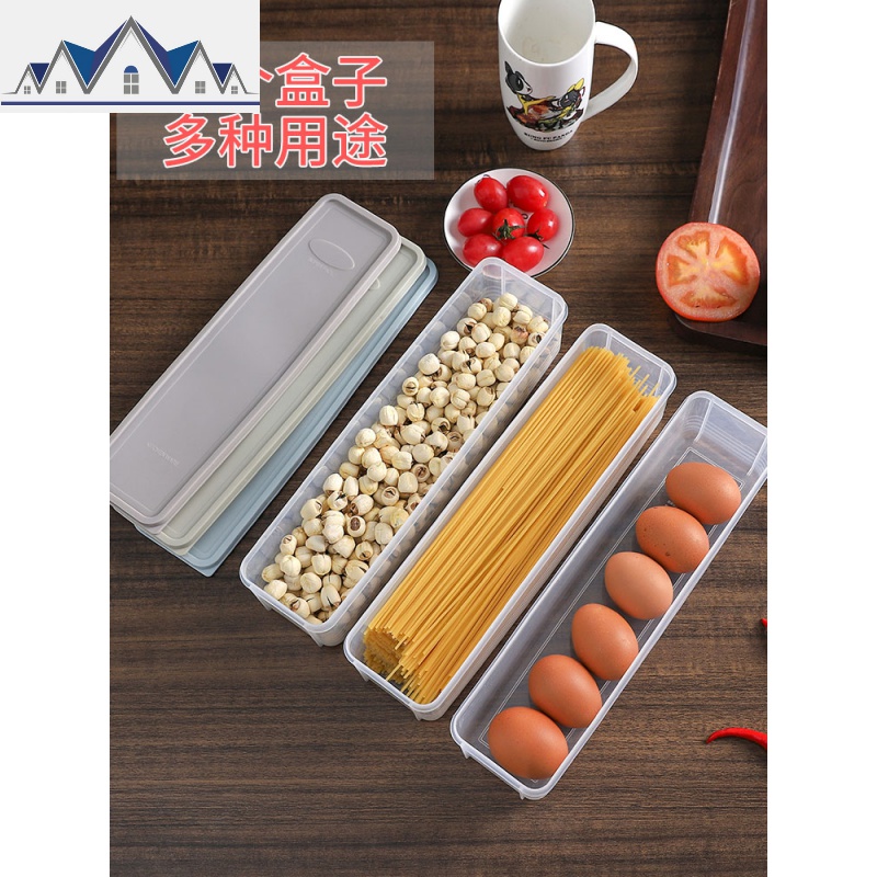 冰箱塑料带盖日式面条收纳盒食物保鲜盒 厨房餐具杂粮挂面密封盒 三维工匠高清大图