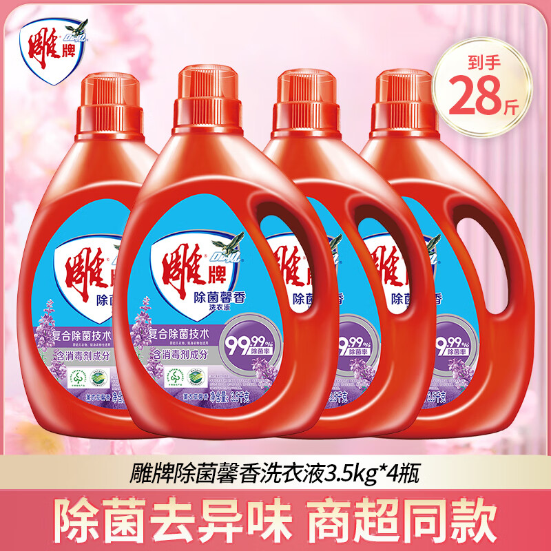 雕牌除菌馨香洗衣液3.5kg*4瓶高清大图