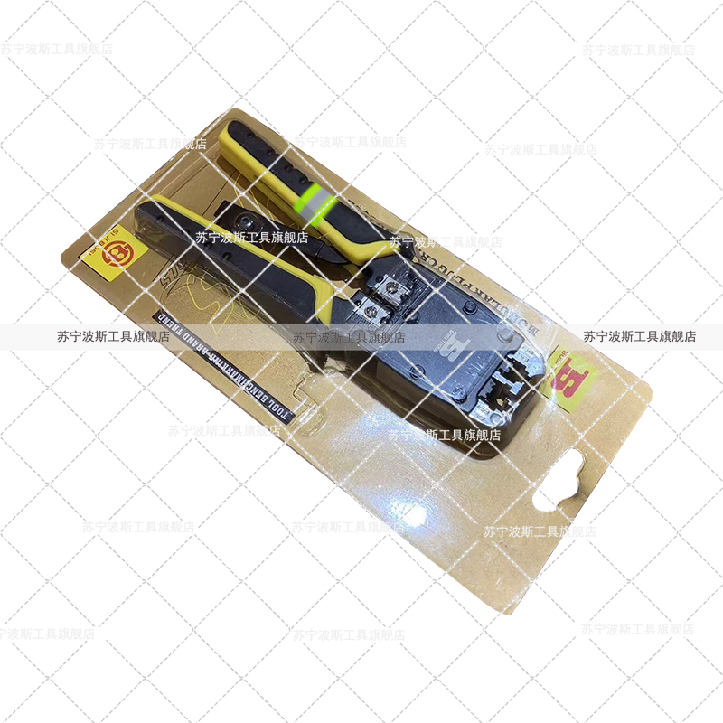 波斯(BOSI) 荧光系列两用网络端子钳带棘轮 6P/8P 把高清大图