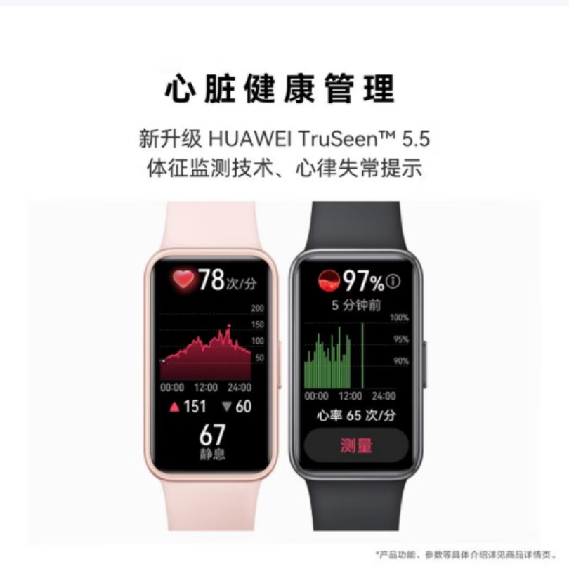 华为智能手环B6 超长续航50天 血氧心率监测 蓝牙通话 时尚轻薄设计 运动健康管家
