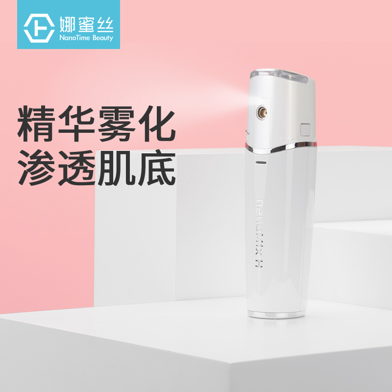 娜蜜丝 nanoMix H 活肤仪 纳米喷雾补水仪便携冷喷蒸脸器美容器 粉红色