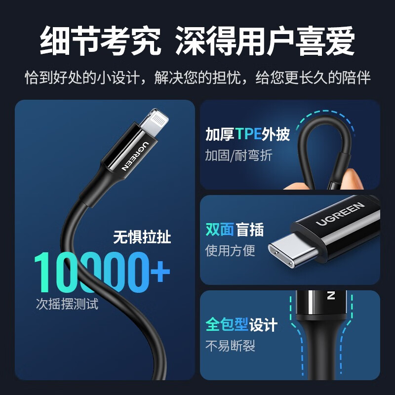 绿联US171 MFi认证苹果数据线Type-C充电线PD20W快充适用iPhone14/13/12ProMax/11高清大图